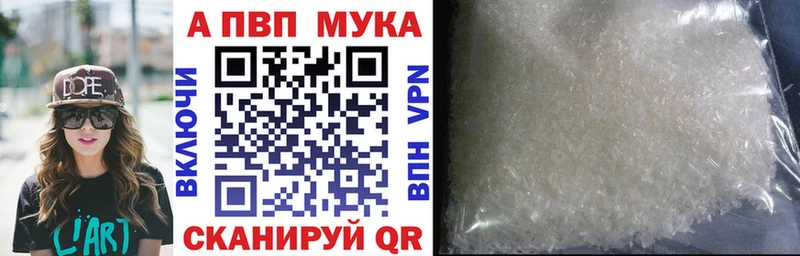 Alfa_PVP Crystall Очёр