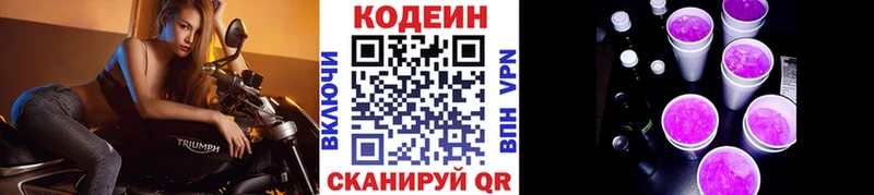 Кодеиновый сироп Lean напиток Lean (лин)  наркошоп  Очёр 