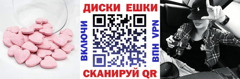 ЭКСТАЗИ диски Очёр