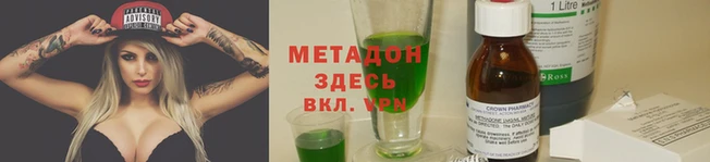 гидра Армянск