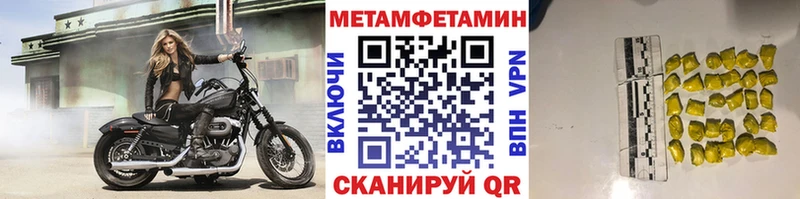 МЕТАМФЕТАМИН винт  наркошоп  Очёр 